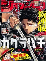 YY漫画 鬼灭之刃 精选